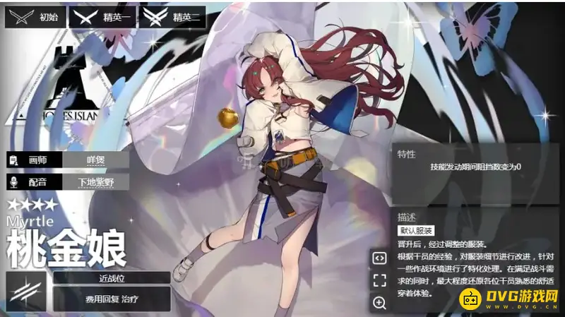 《明日方舟》养谁比较好