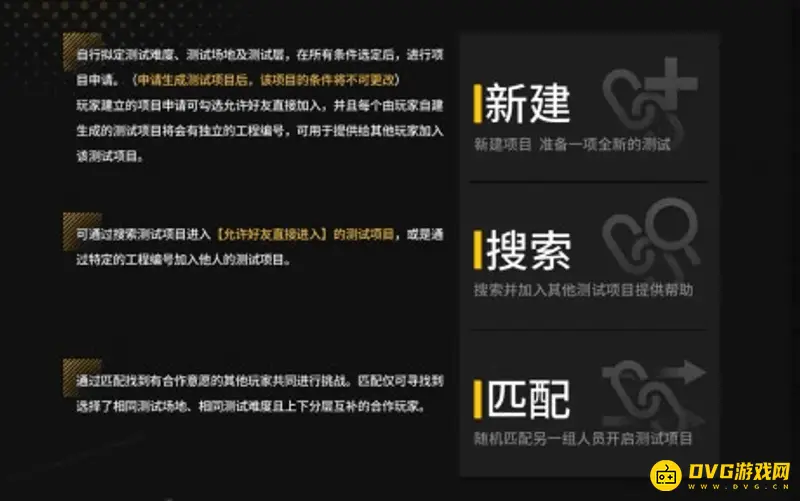 《明日方舟》联机模式解析