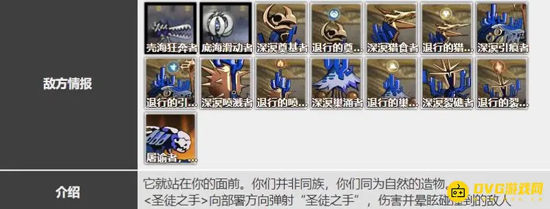《明日方舟》深溟喷溅者刷新地点