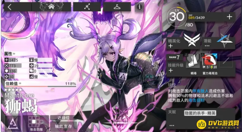 《明日方舟》狮蝎培养价值解析