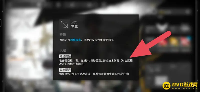 《明日方舟》棘刺是法伤近卫吗