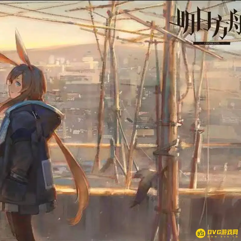 《明日方舟》游戏容量详解-安装及运行空间需求