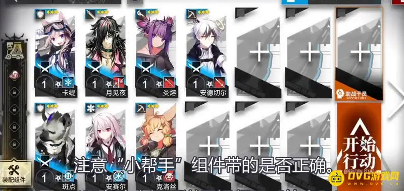 《明日方舟》SN