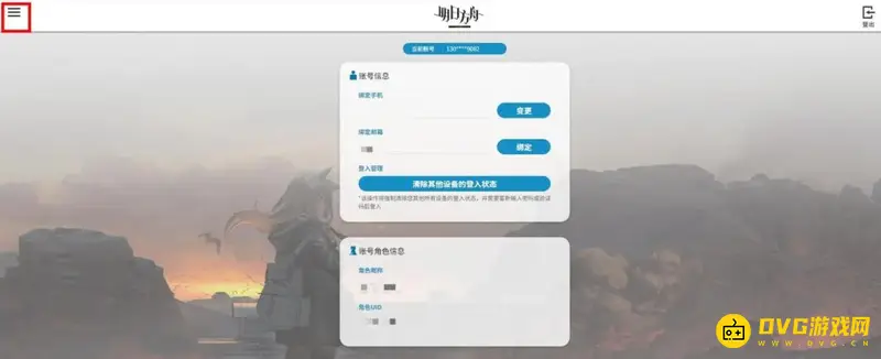 《明日方舟》2022B服寻访记录查看方法