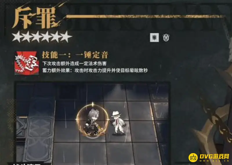 《明日方舟》斥罪专精技能推荐