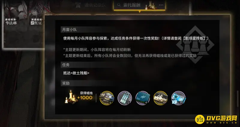 《明日方舟》肉鸽紧急作战掉落详解