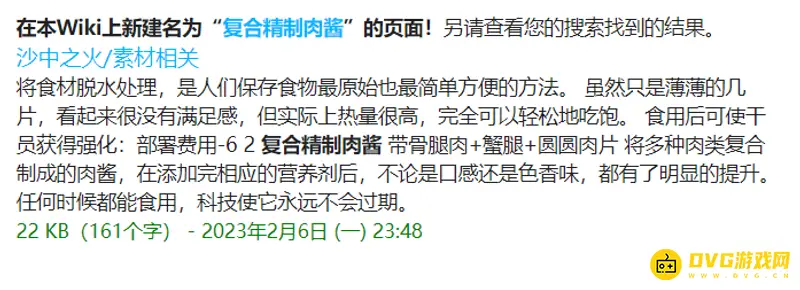 《明日方舟》生息演算配方详解