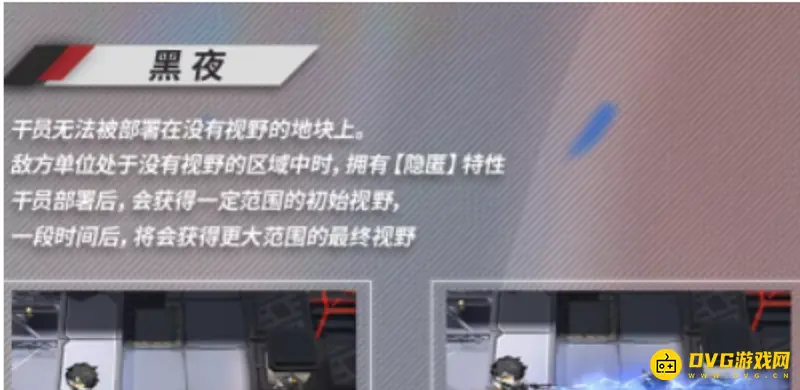 《明日方舟》长夜临光活动玩法详解