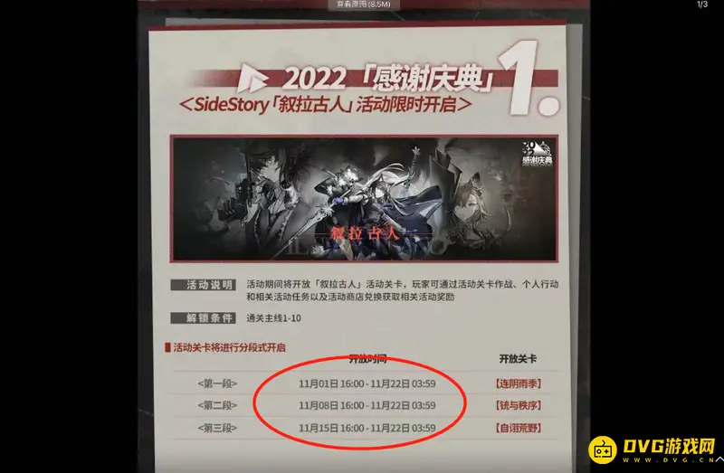 《明日方舟》四点五周年庆时间解析-历年庆典时间对比