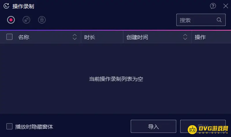 《明日方舟》怎么实现自动刷活动-模拟器操作录制指南