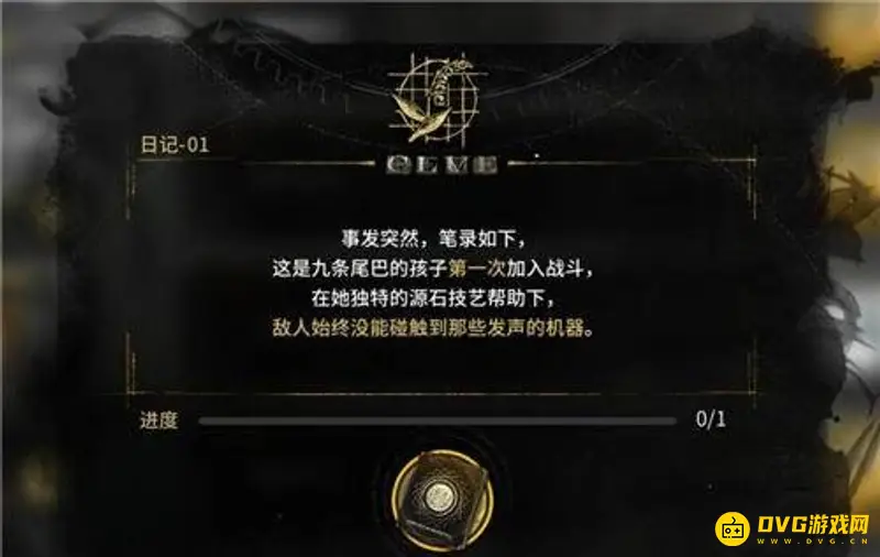 《明日方舟》古旧日记怎么解锁-古旧日记的解锁条件