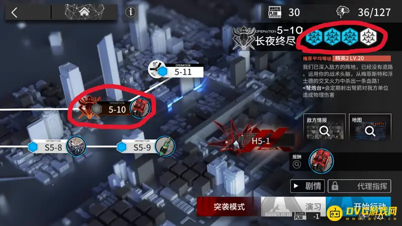 《明日方舟》第八阶段奖励开启方法详解