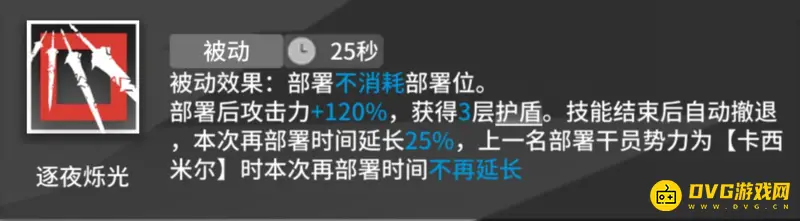 《明日方舟》耀骑士临光强度详解