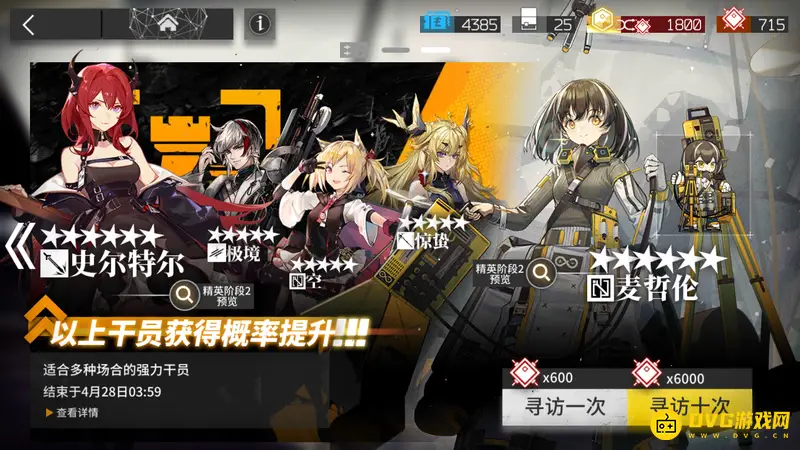 《明日方舟》快速获得黄票方法详解