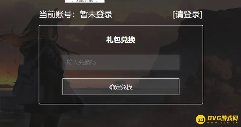 《明日方舟》b服断罪者领取攻略