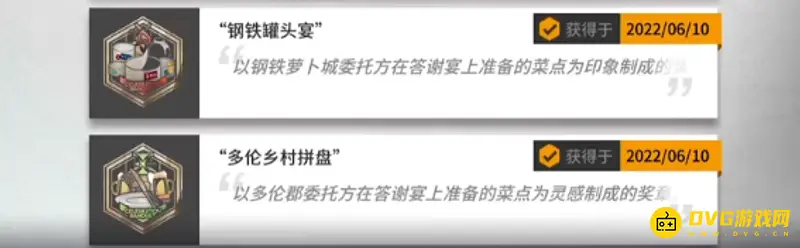 《明日方舟》保全派驻隐藏条件详解