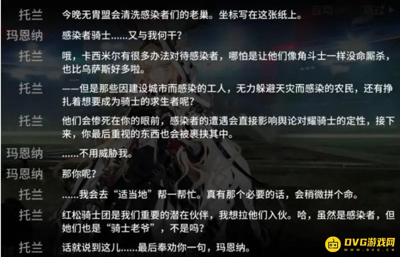 《明日方舟》长夜临光隐藏剧情解析