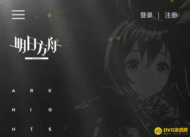 《明日方舟》同行长路手机查看方法