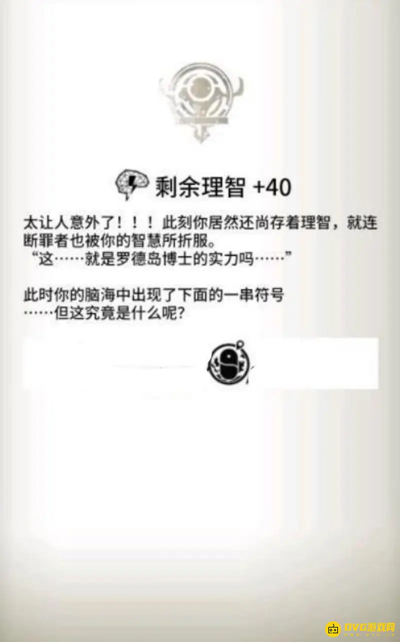《明日方舟》断罪者挑战状谜题解析