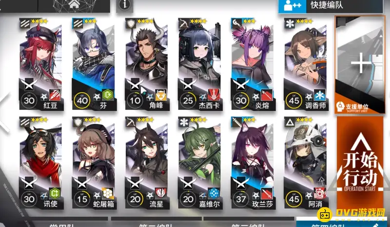 《明日方舟》4