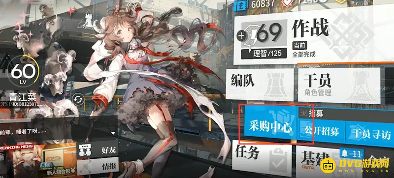 《明日方舟》蜜莓获取方法详解
