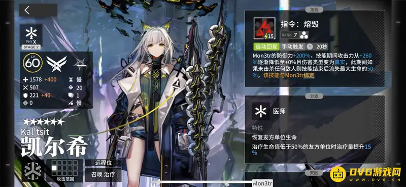 《明日方舟》2023黄票进店时间表
