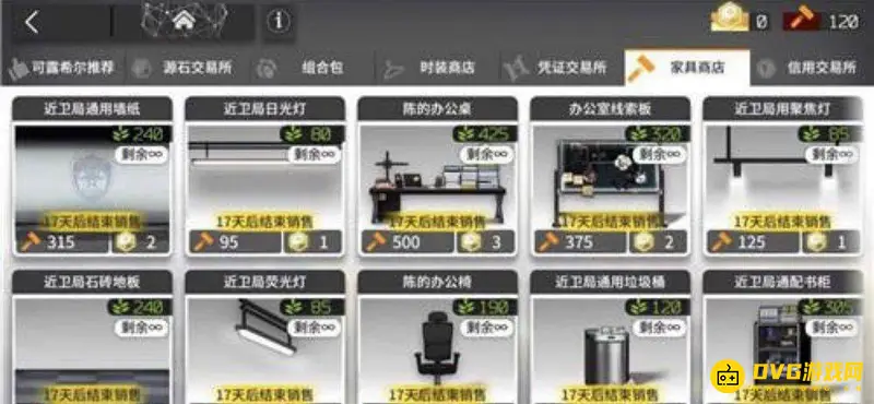 《明日方舟》家具零件使用方法详解
