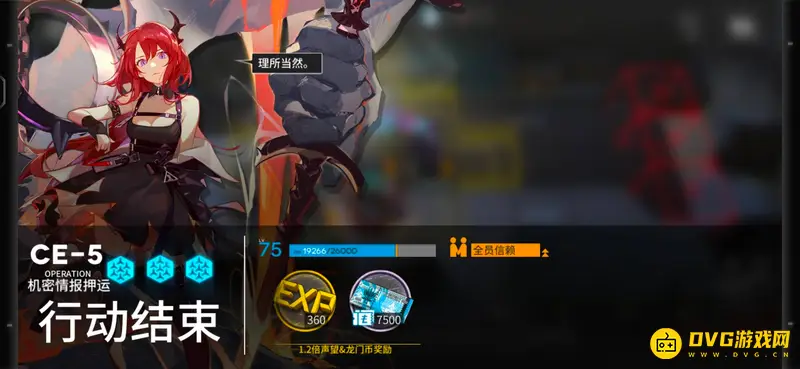 《明日方舟》ce5龙门币掉落详解