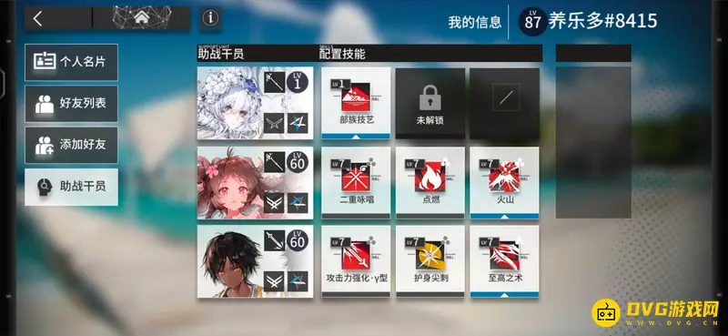 《明日方舟》联机玩法解析