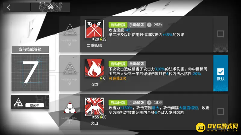 《明日方舟》群法练哪个