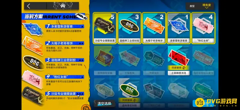 《明日方舟》dhs2玩法详解