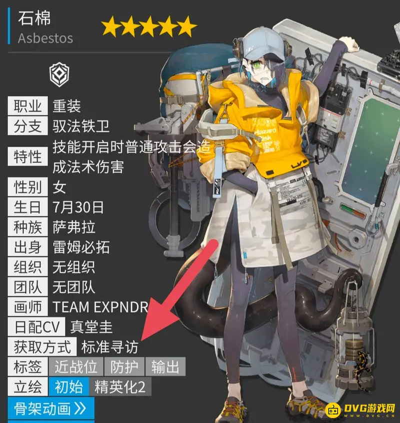 《明日方舟》石棉获取方法详解
