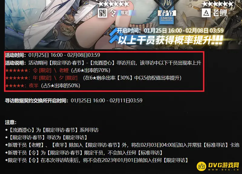《明日方舟》令什么时候出