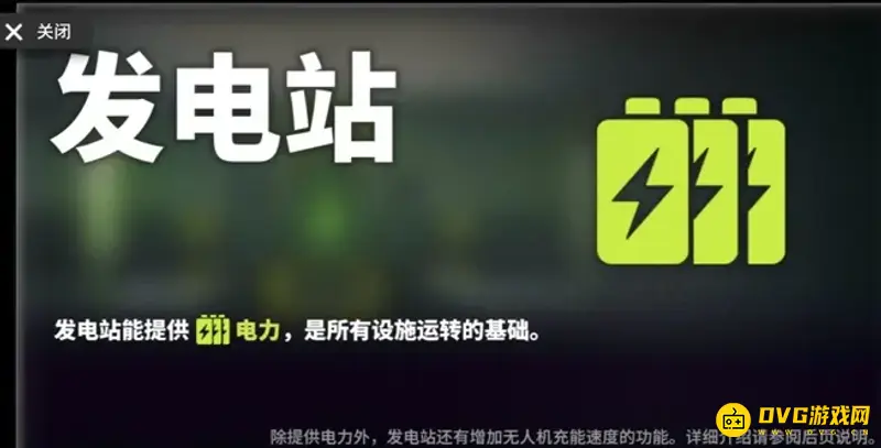 《明日方舟》发电站有什么用-发电站功能解析