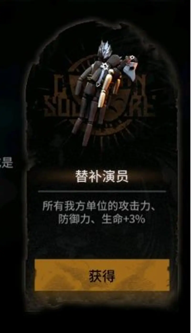 《明日方舟》替补演员作用解析