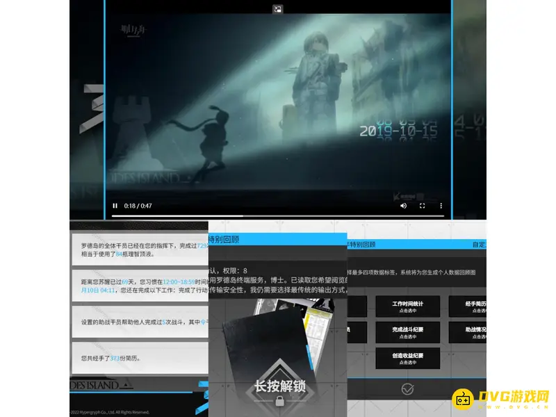 《明日方舟》同行长路活动介绍