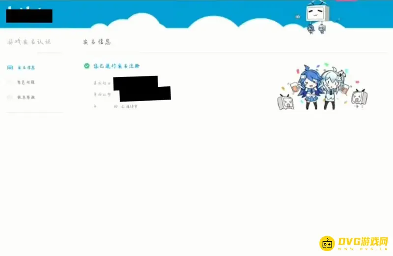《明日方舟》实名认证操作指南