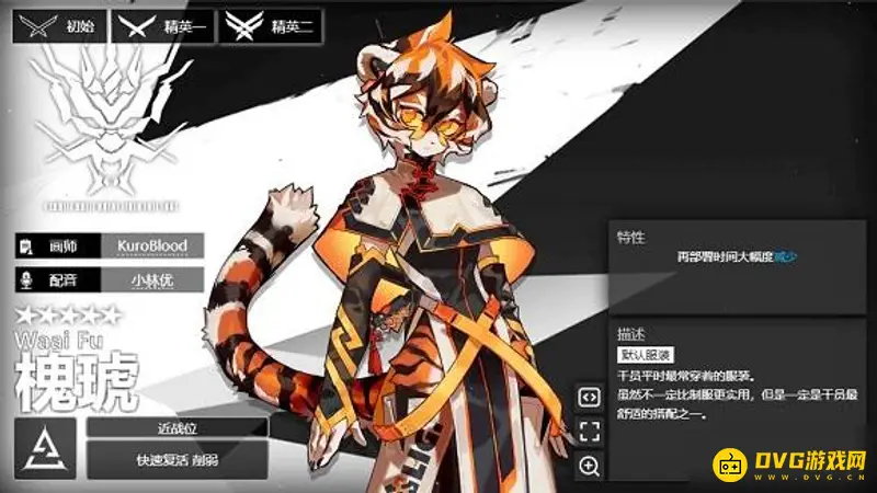 《明日方舟》槐琥值得练吗