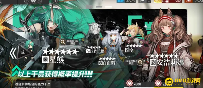 《明日方舟》六星干员出货规律