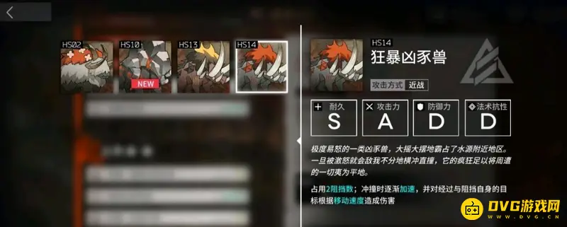 《明日方舟》是否存在猪类敌人-凶豕兽介绍
