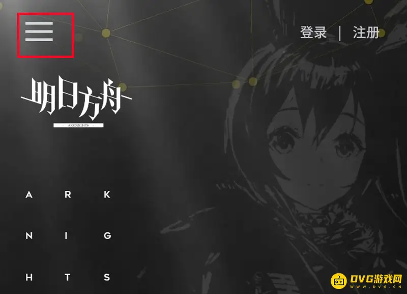 《明日方舟》同行长路手机查看方法