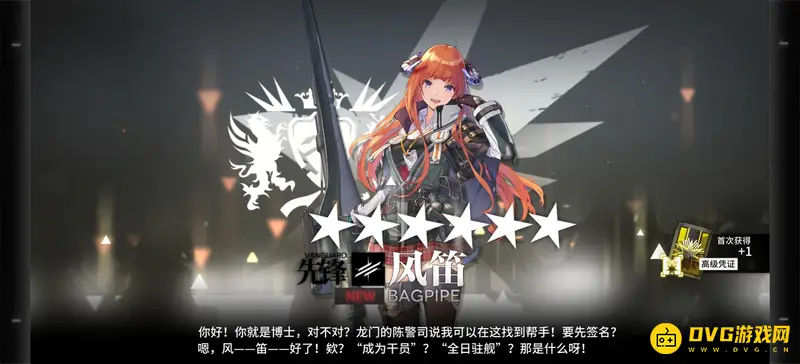 《明日方舟》风笛专精材料详解-全面材料需求一览