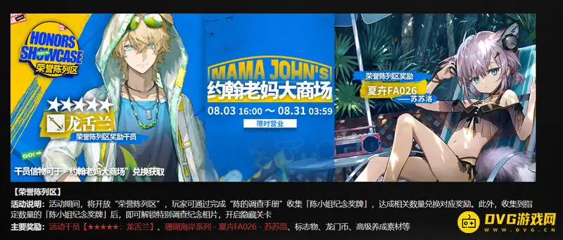 《明日方舟》龙舌兰返场可能性分析
