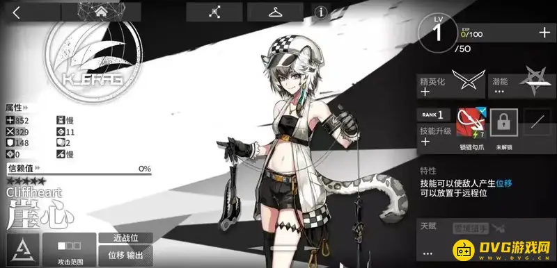 《明日方舟》位移tag搭配指南