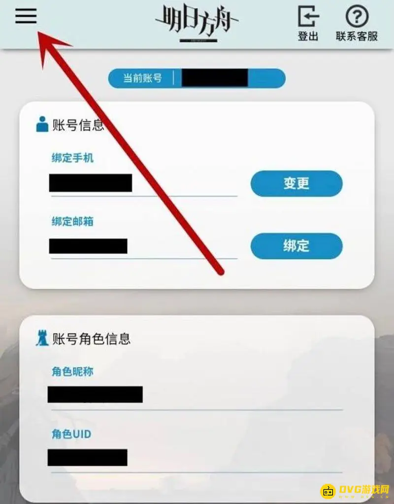 《明日方舟》b服抽卡记录查看方法详解