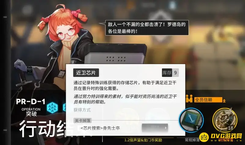 《明日方舟》近卫双芯片获取方法详解