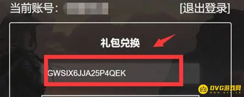 《明日方舟》礼包码输入方法详解