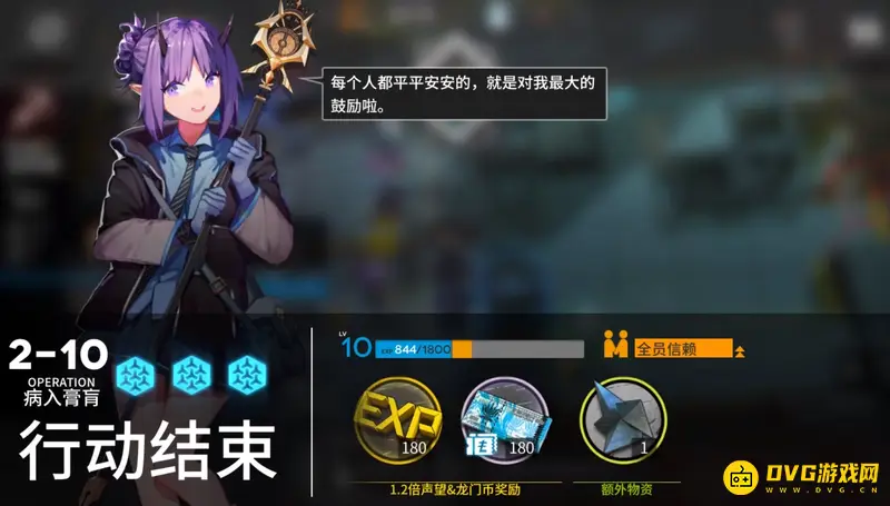 《明日方舟》2