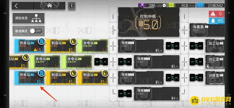 《明日方舟》贸易停止解决方法