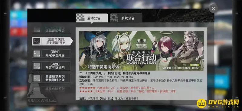 《明日方舟》凯尔希进商店时间预测